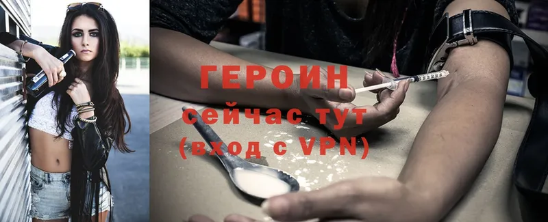 Героин VHQ  Нижний Ломов 